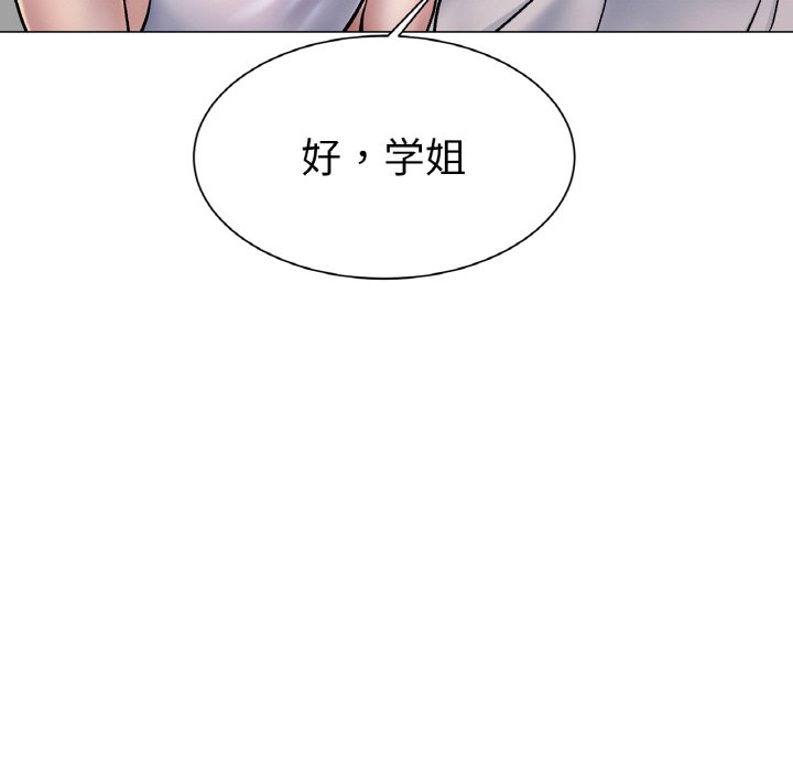 第3话 第 67 页