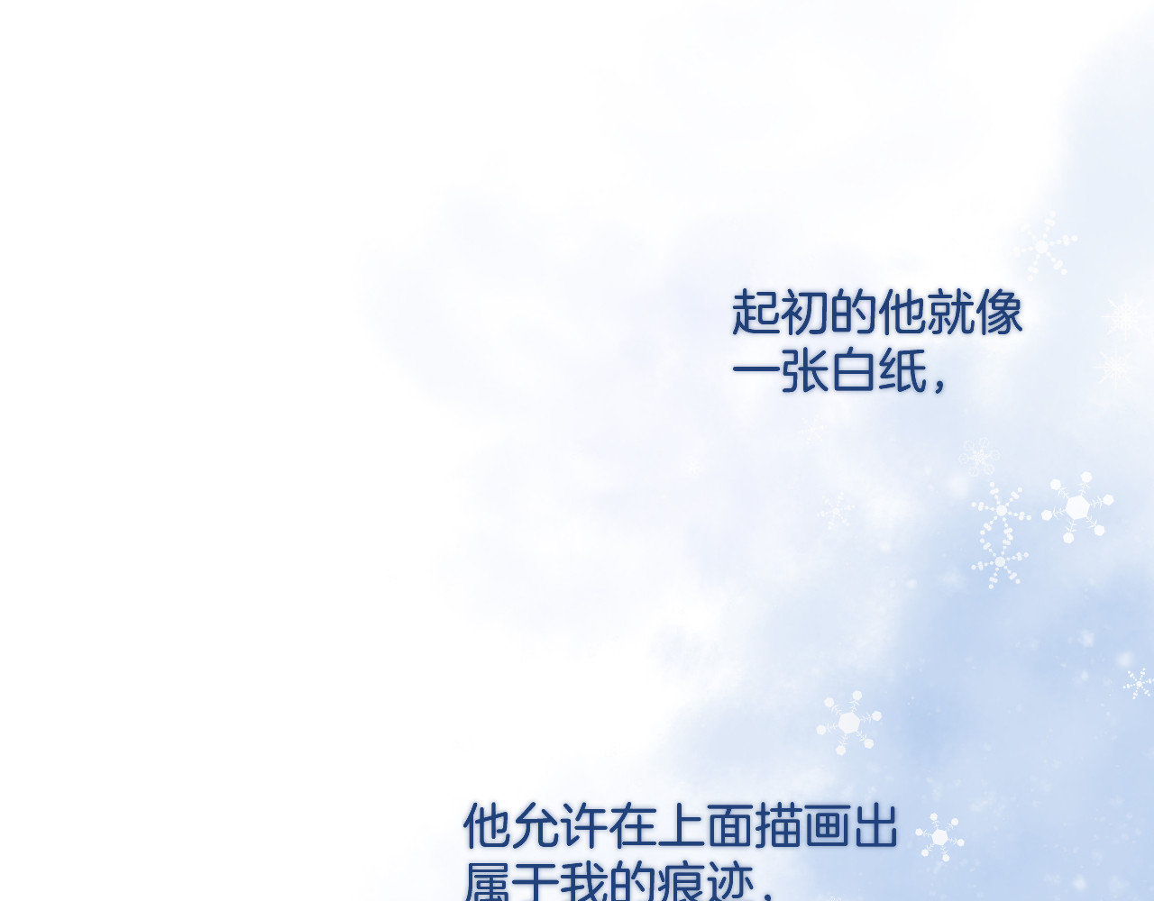 日常7 邀约 第 108 页
