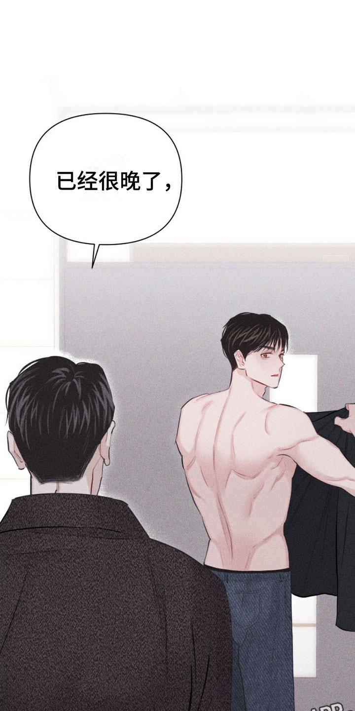 第4话 去我家吗？ 第 29 页
