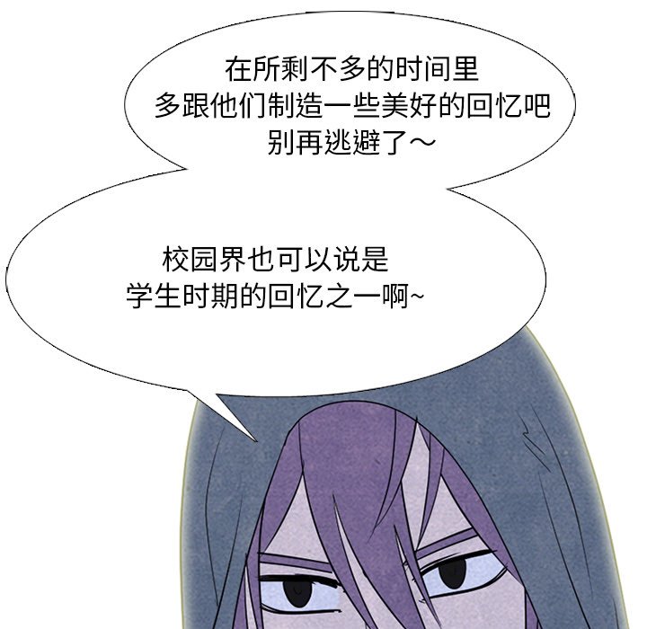 第275话 第 74 页