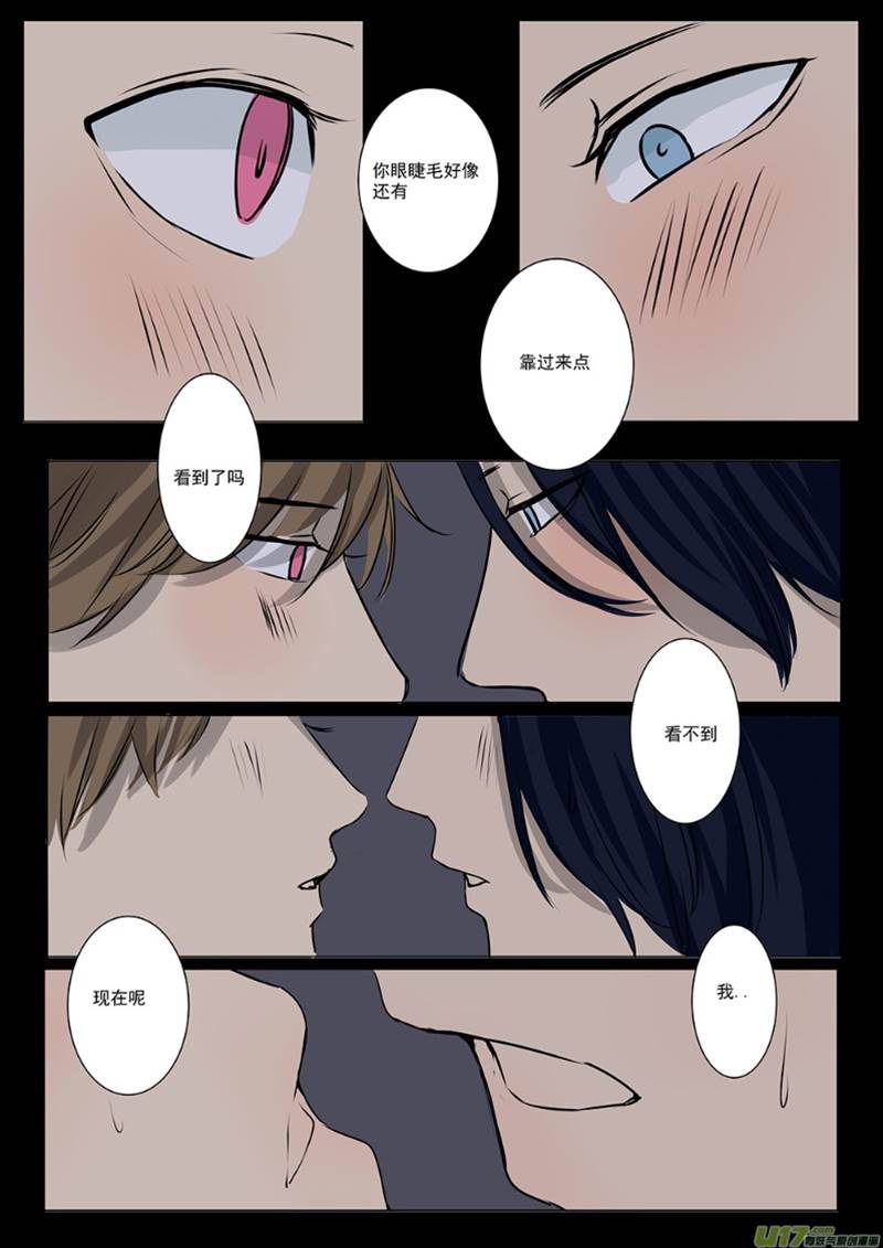 第7话 第 11 页