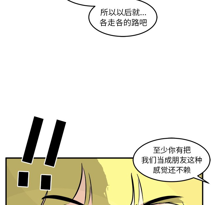 第33话 第 53 页