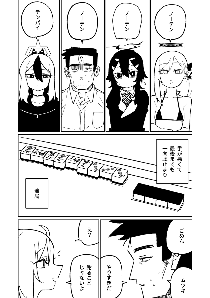 第1话 第 151 页