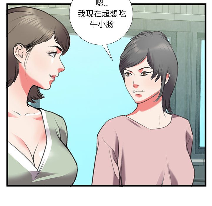 第14话 第 76 页