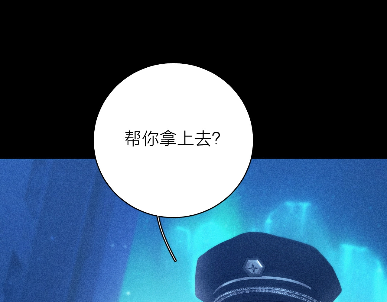 第21话 通讯号 第 111 页