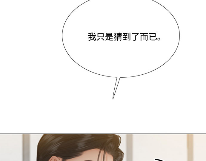 第30话 这是，计划之外的事 第 97 页
