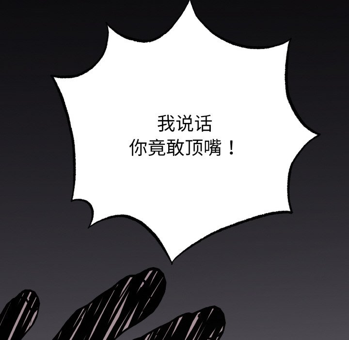 第2话 第 110 页