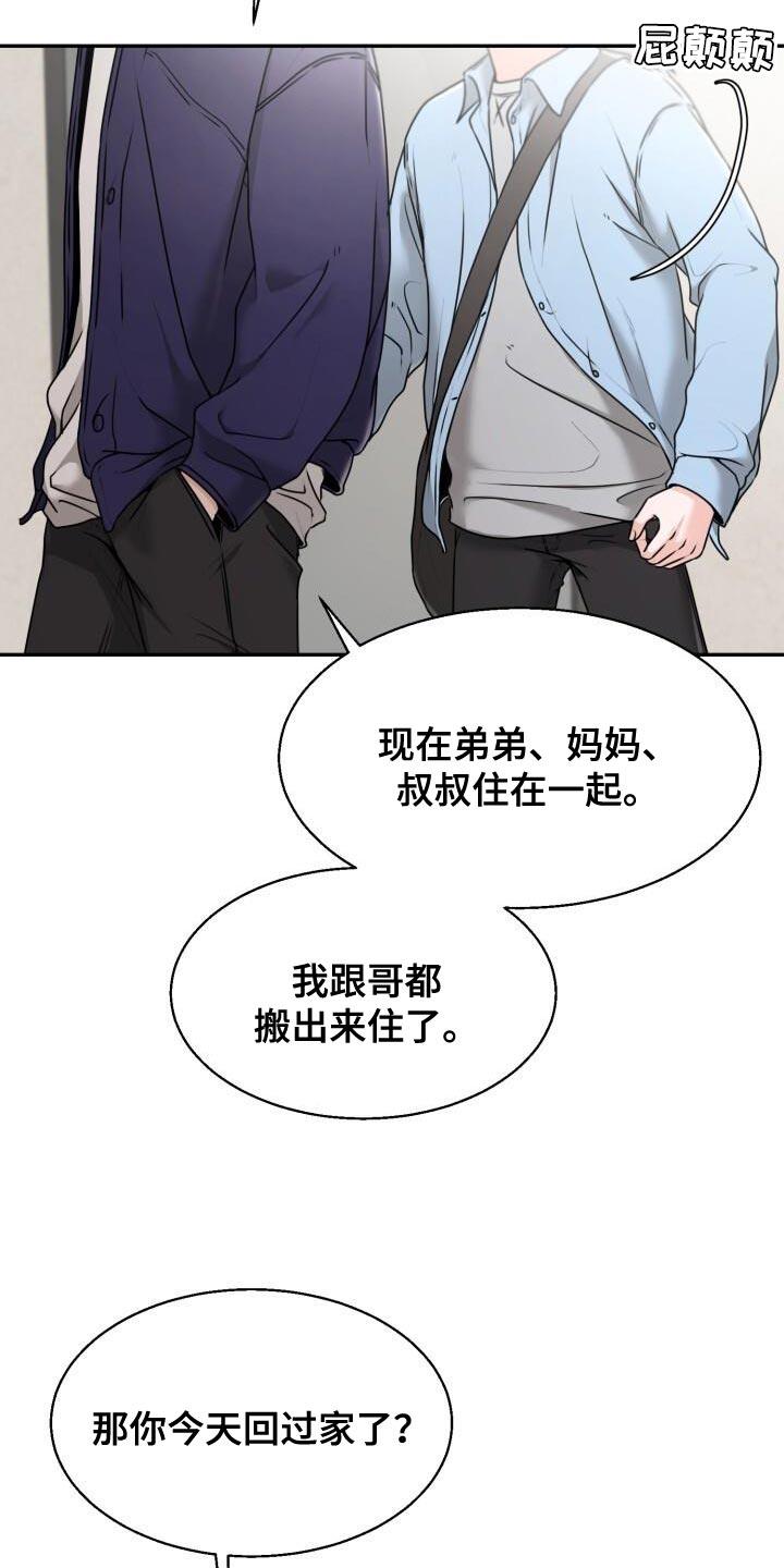 第38话 再来一次 第 5 页