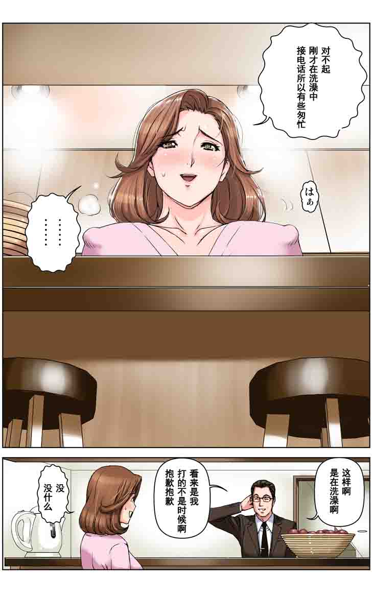 第1话 第 77 页