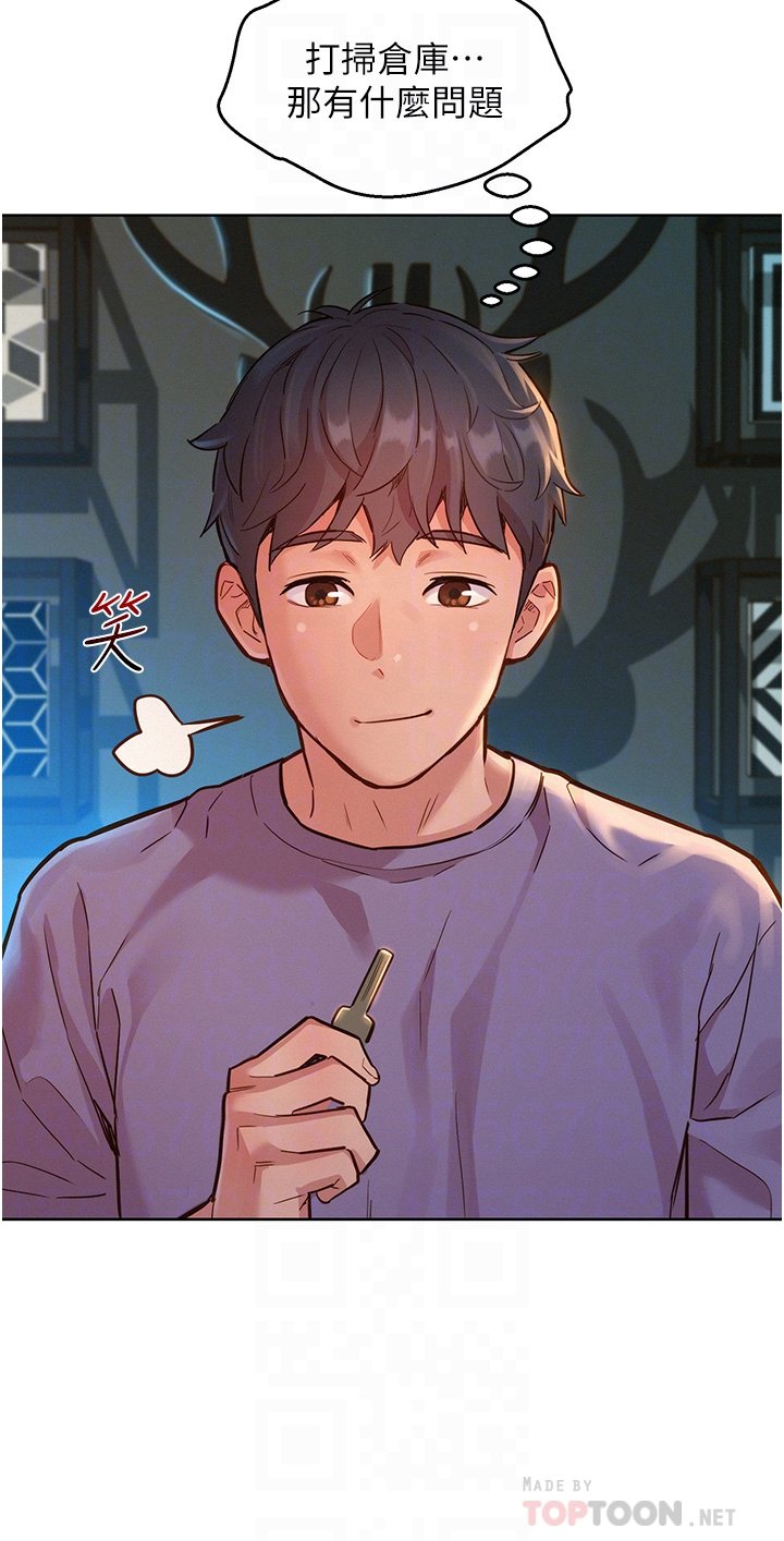 第17话 - 裸体模特儿炽热的双腿间 第 16 页