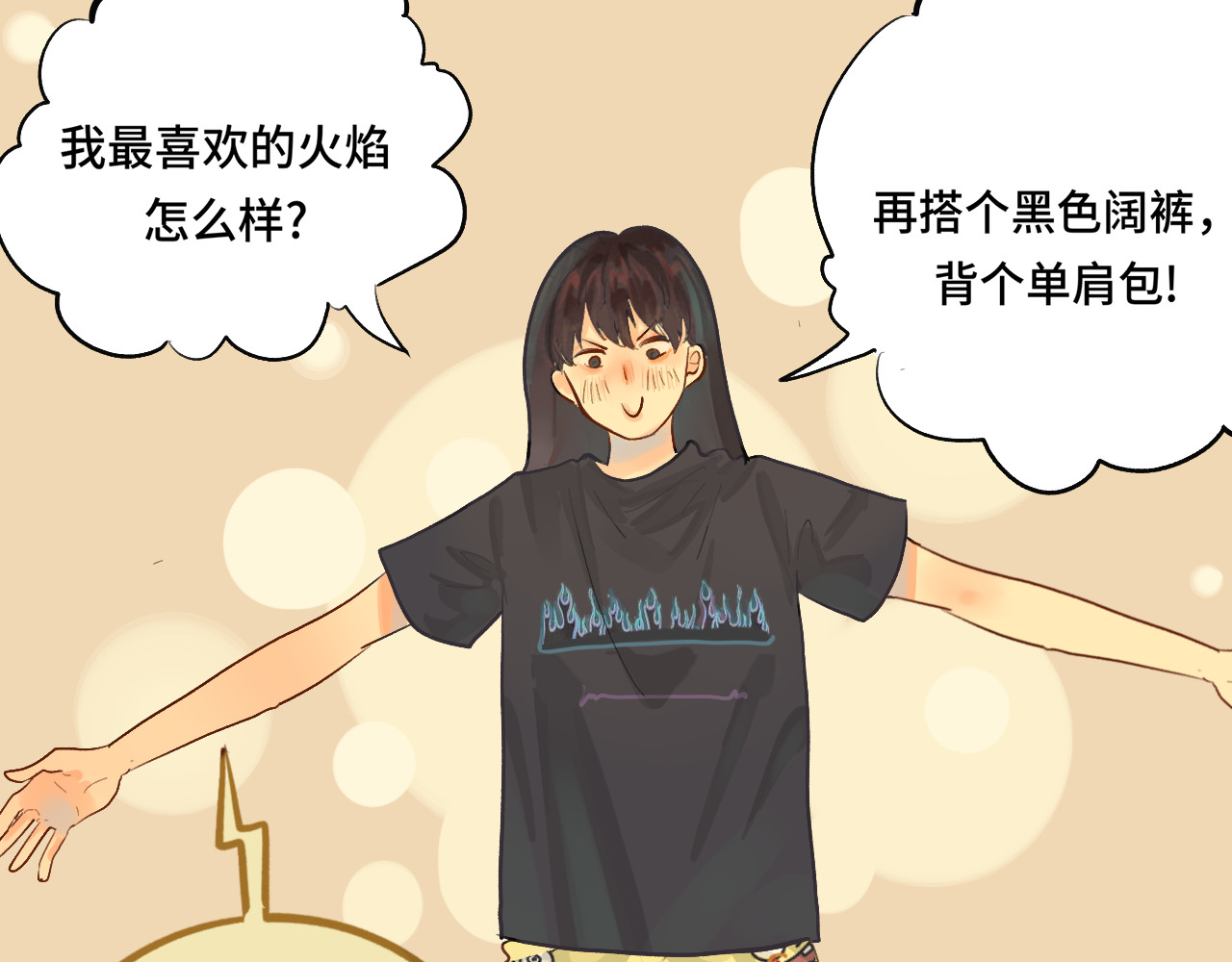 第5话 约会的邀请 第 101 页