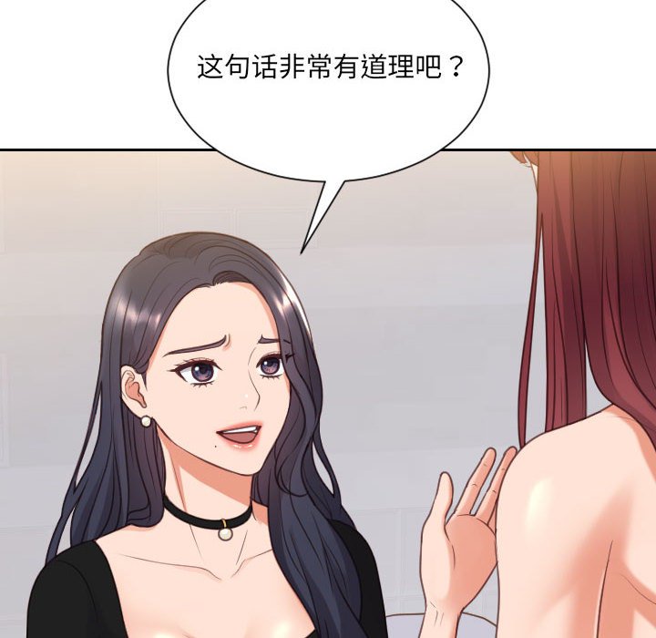 第38话 第 81 页
