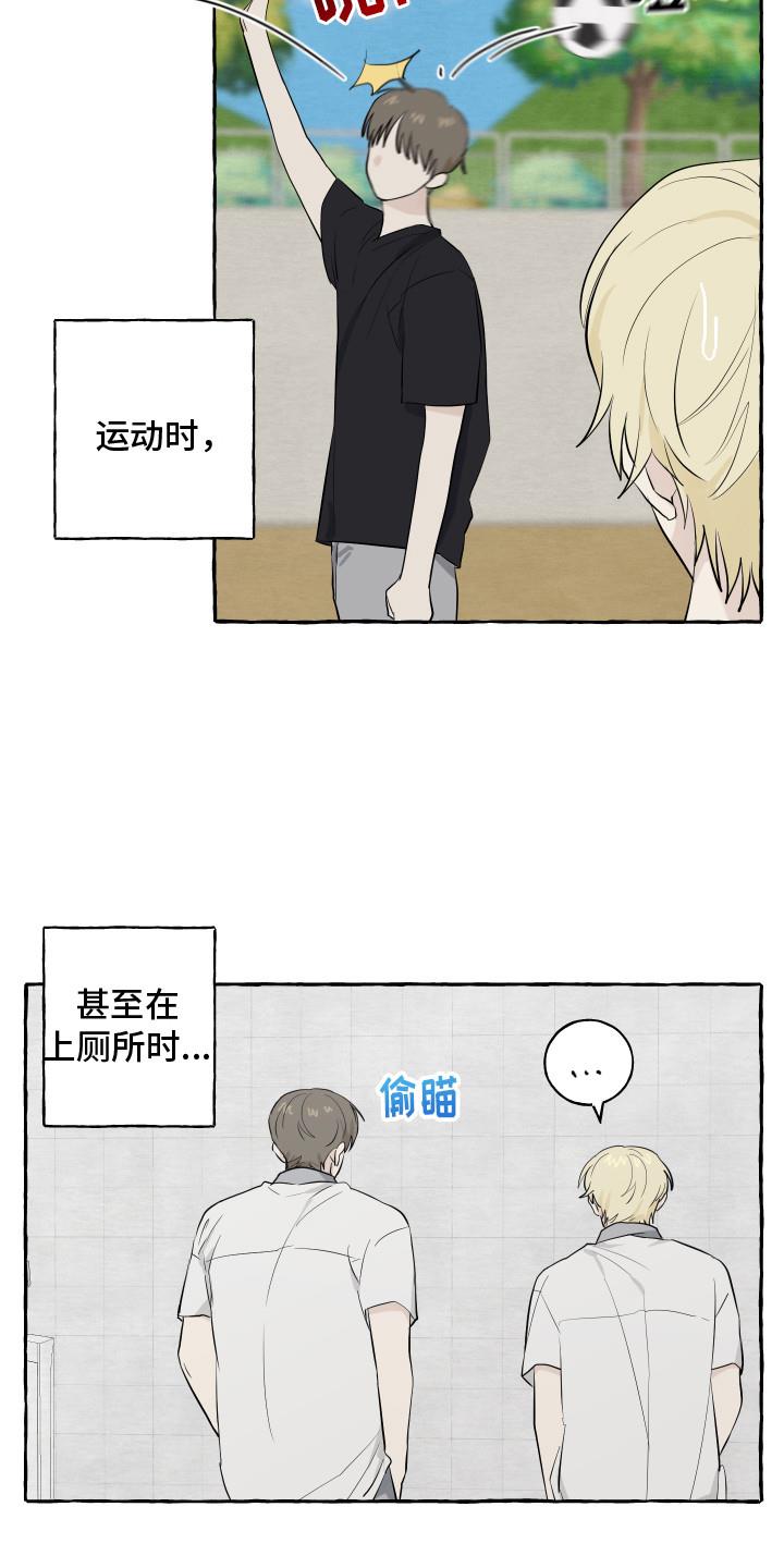 第11话 疑惑 第 3 页