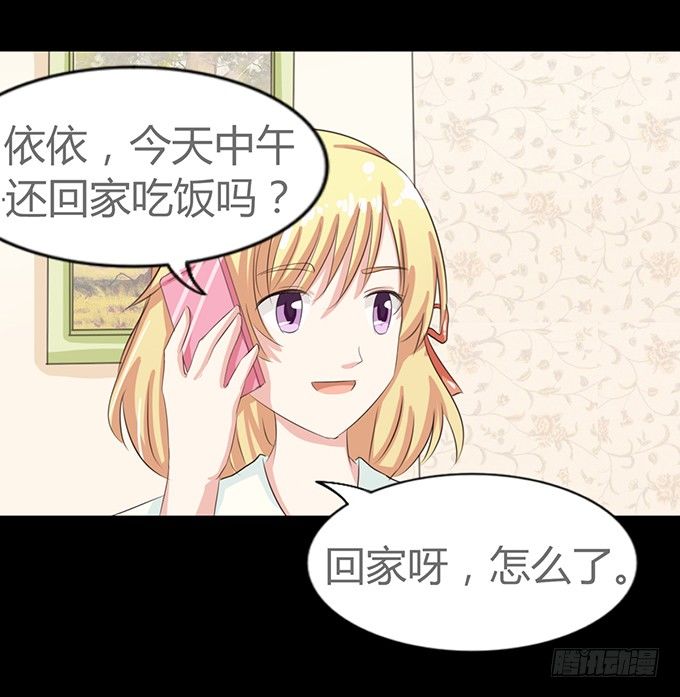57-其实我对你··· 第 28 页