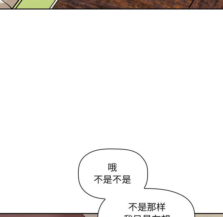 第43话 第 70 页