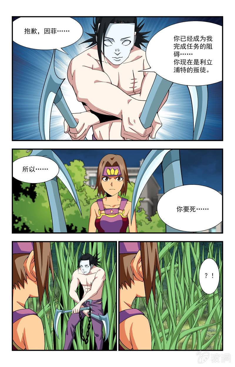 第16话 第 11 页