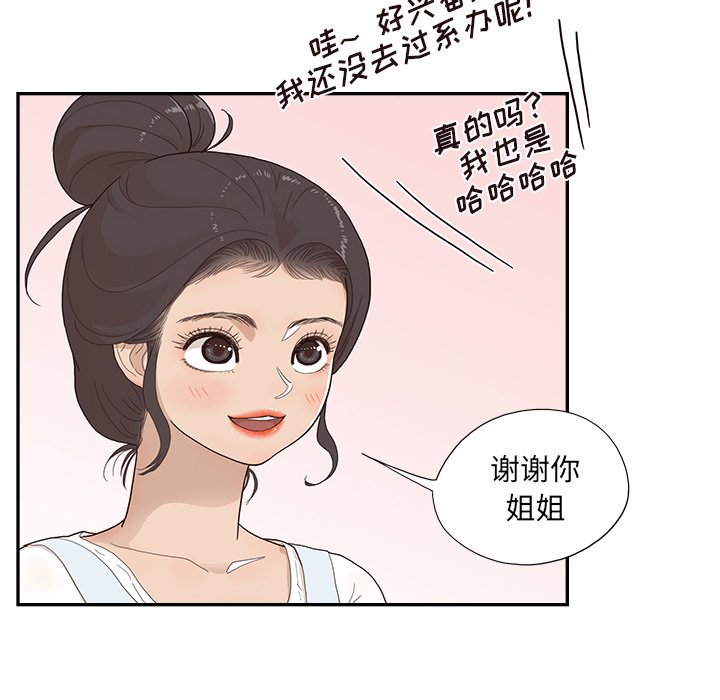 第121话 第 82 页