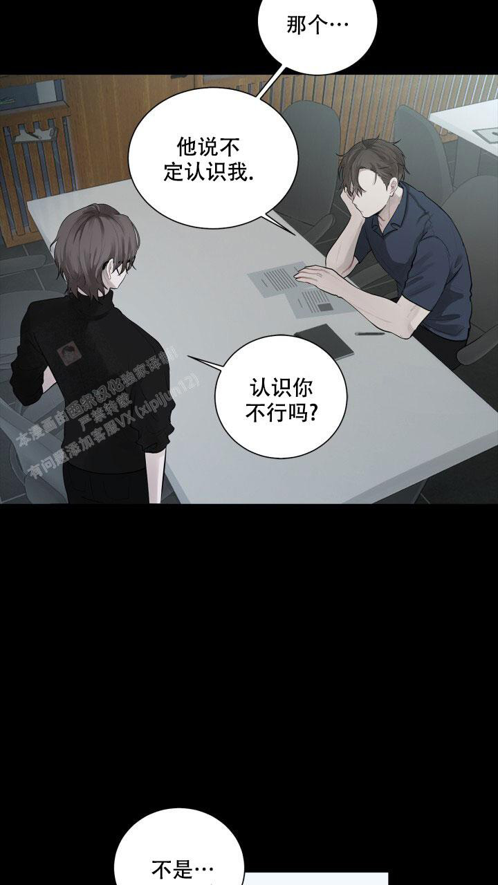 第9话 好久不见 第 11 页