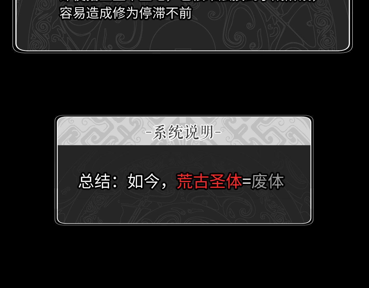 第4话 一曲凤求凰，师兄你也太绿了！ 第 42 页