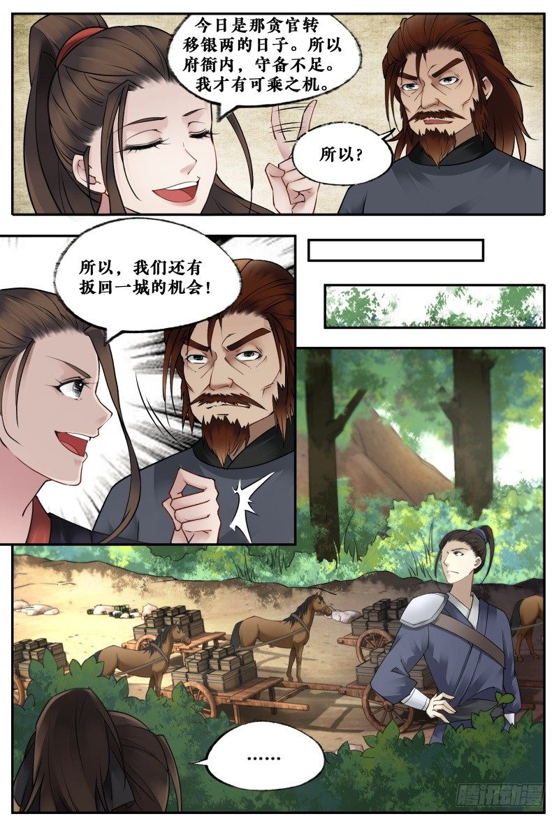 第十五话 第 3 页