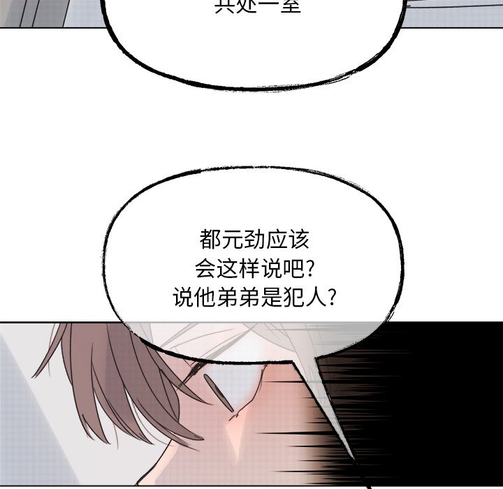 第42话 第 33 页
