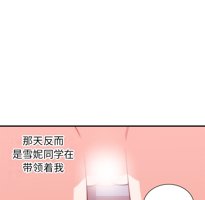 第35话 第 9 页