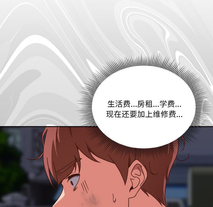 第1话 第 34 页