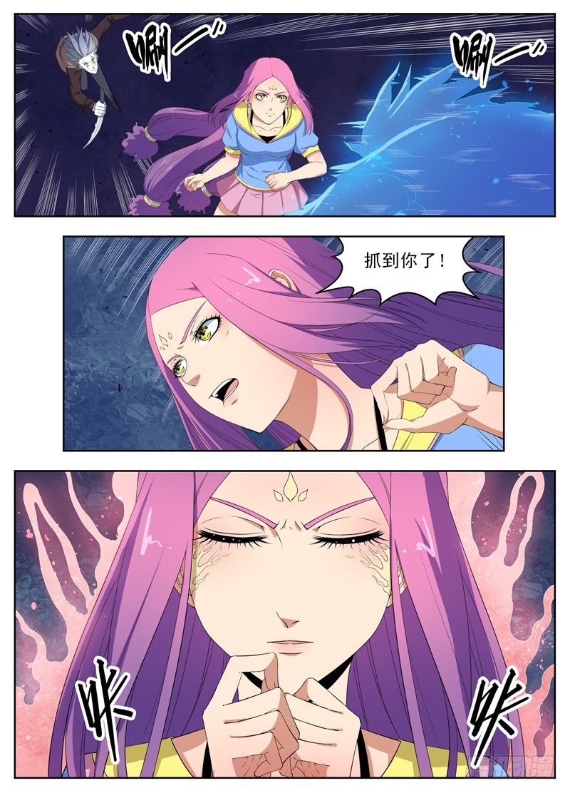 039暗杀者（上） 第 6 页