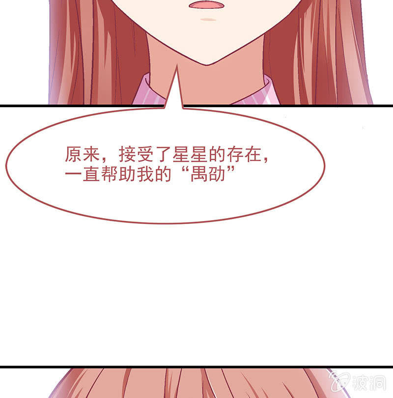 第七十七回 第 7 页