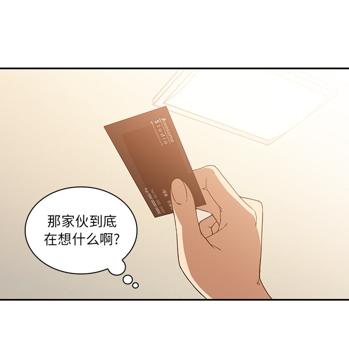 第16话 第 52 页