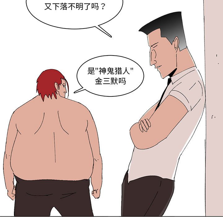 第11话 第 11 页
