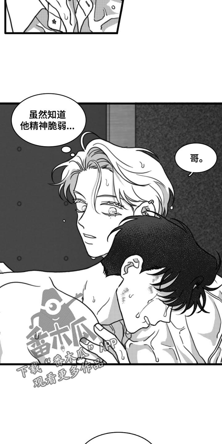 第27话 我的名字 第 10 页