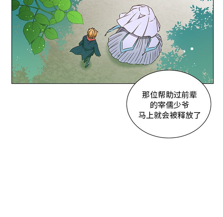 第67话 第 38 页