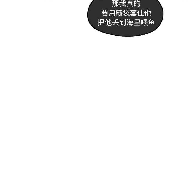 第89话 第 33 页