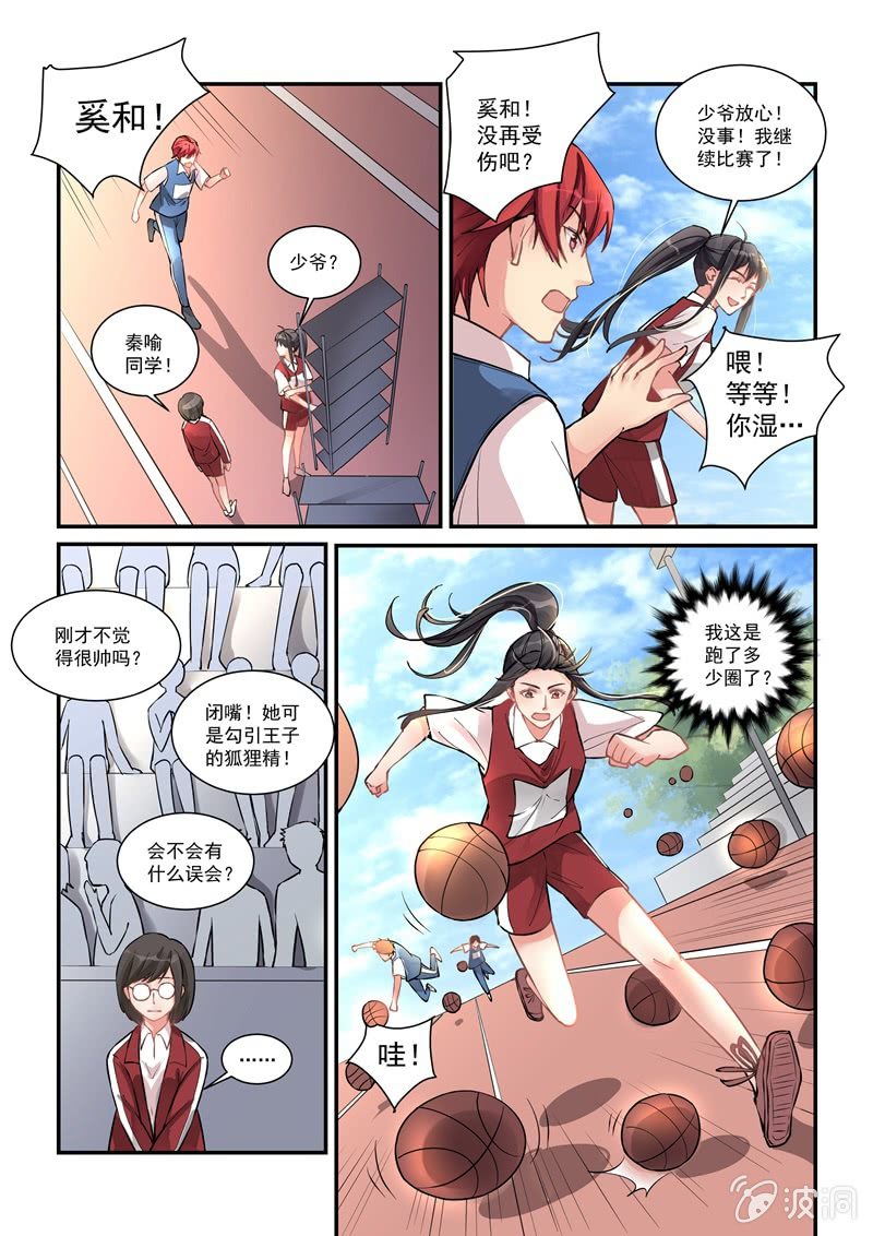 第23话 第 10 页
