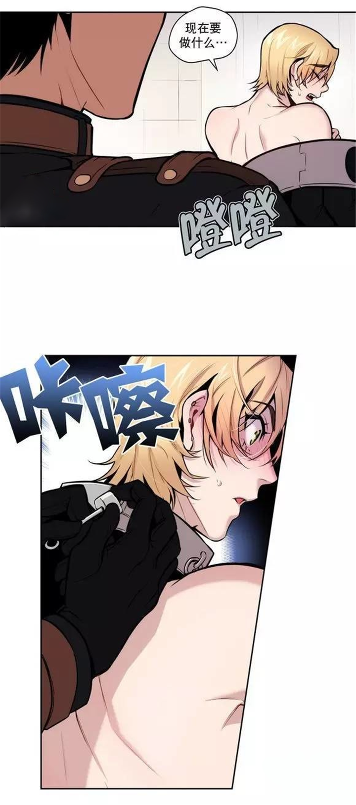 第19话 第19话 第 6 页