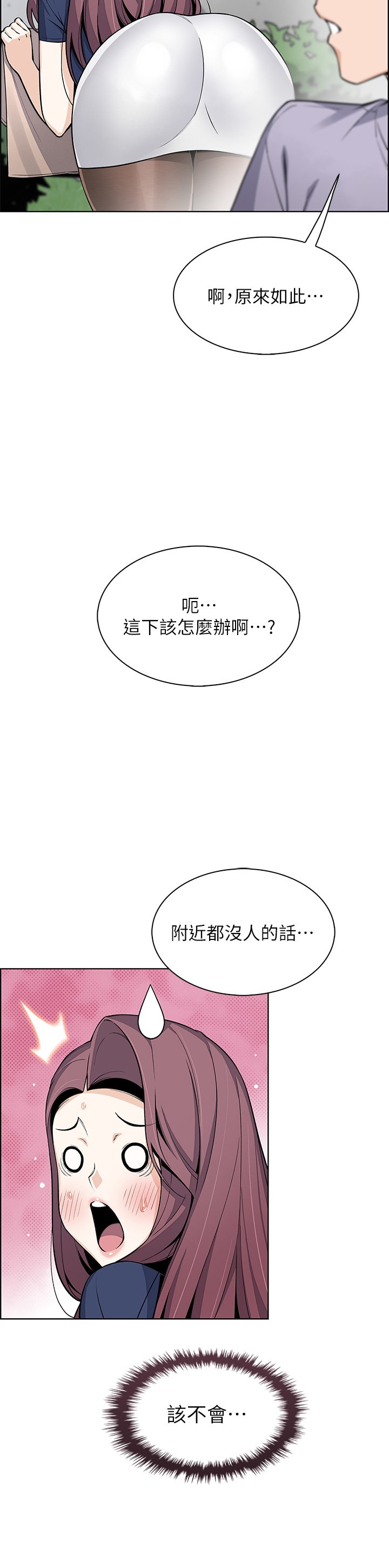 第24话 - 在客人包厢隔壁做爱 第 23 页