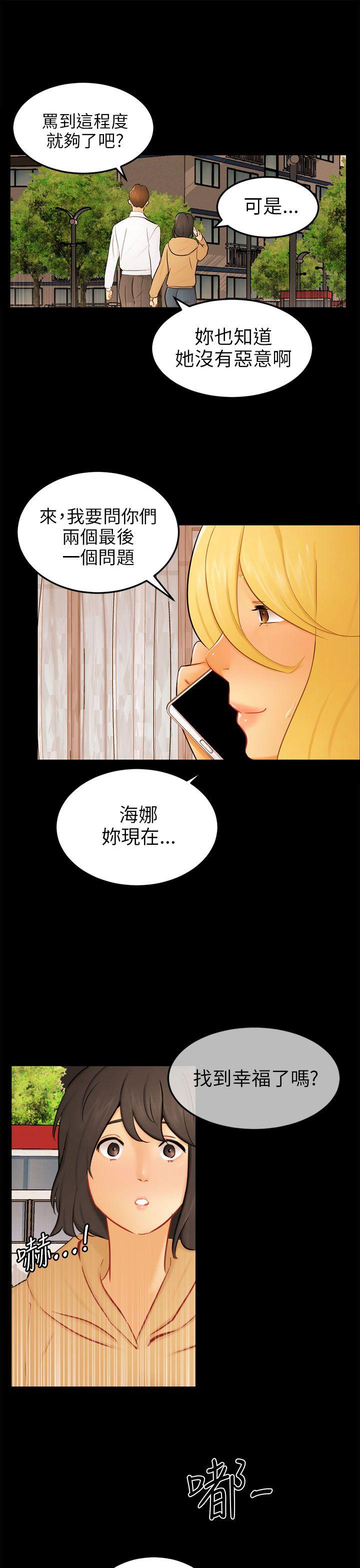 最终话 第 16 页