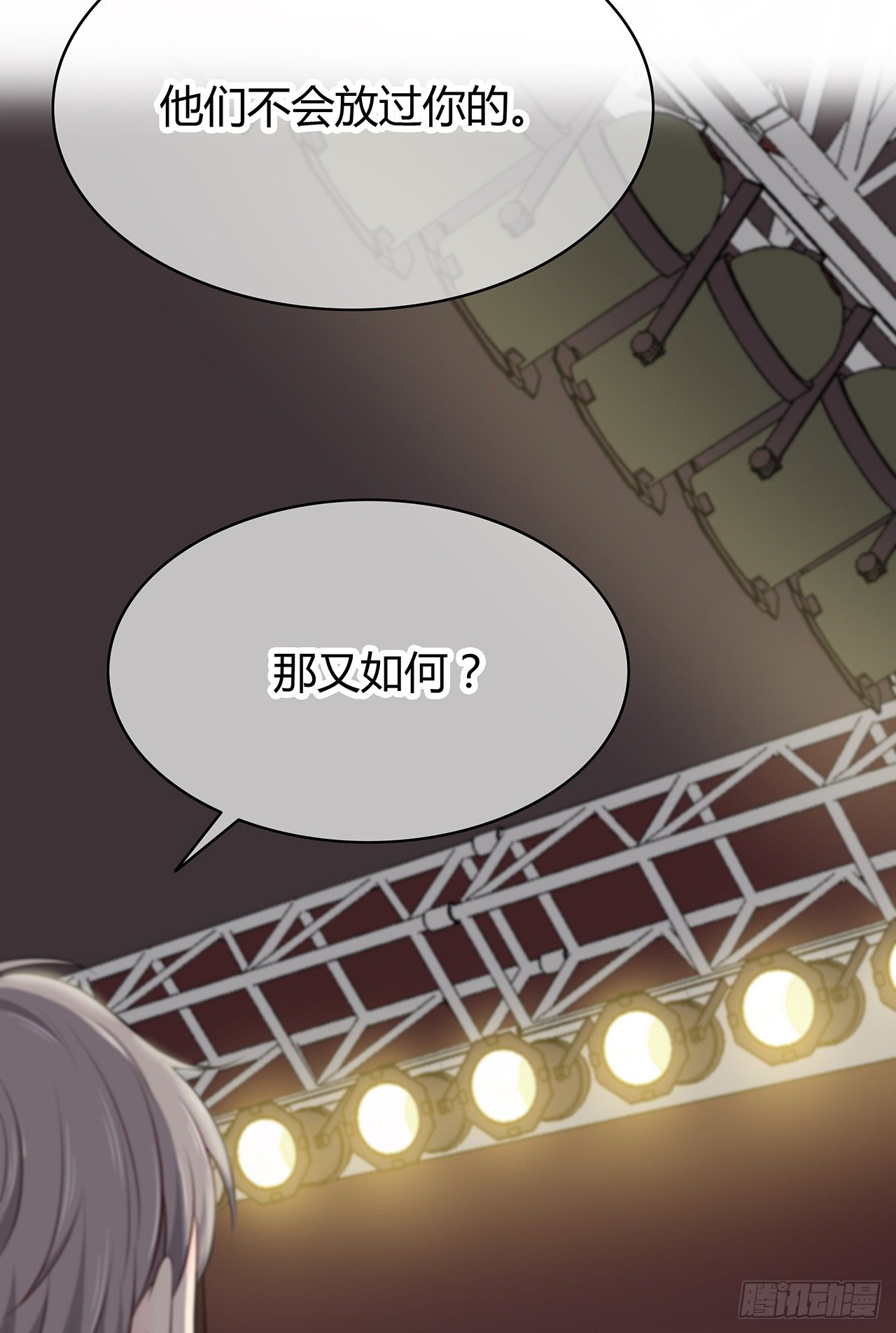 错位 第 6 页
