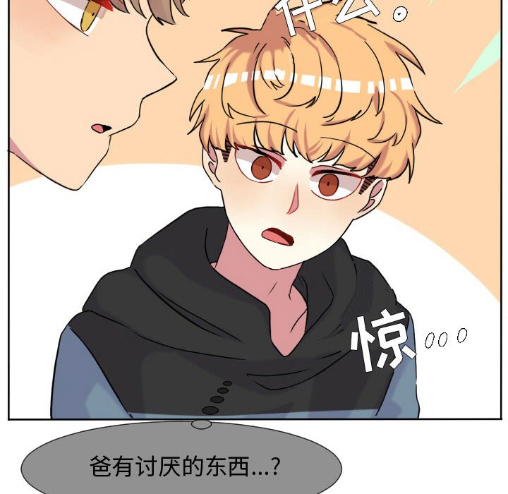 第65话 第 77 页