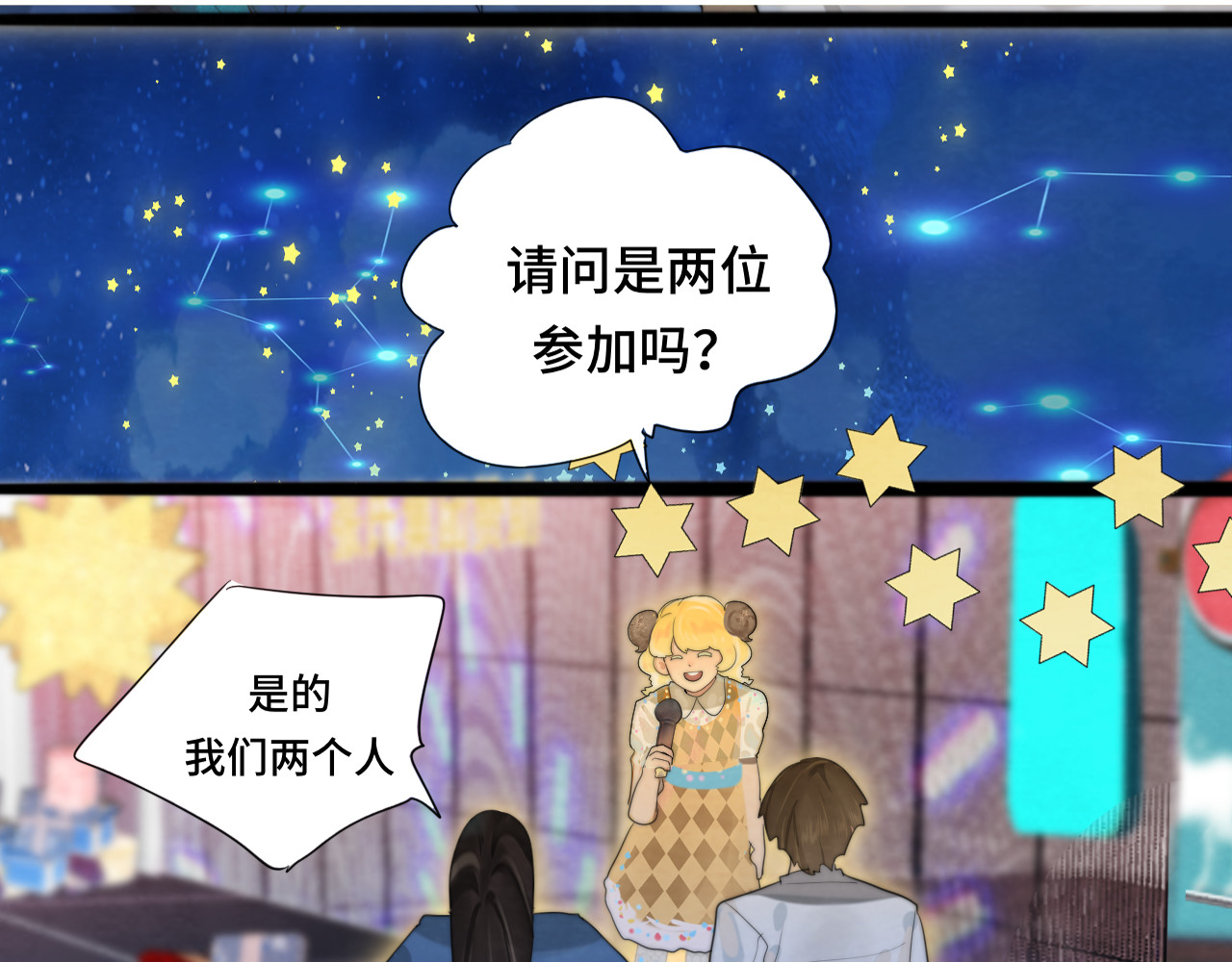 第67话 你是什么星座 第 162 页