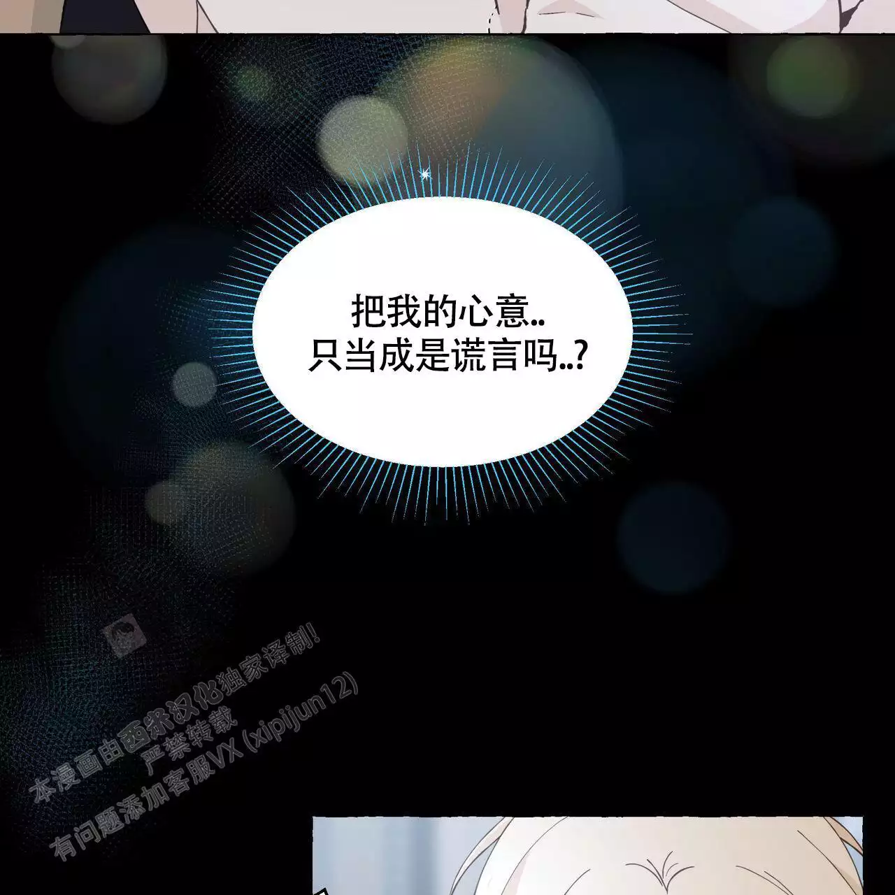第132话 问你个事 第 49 页