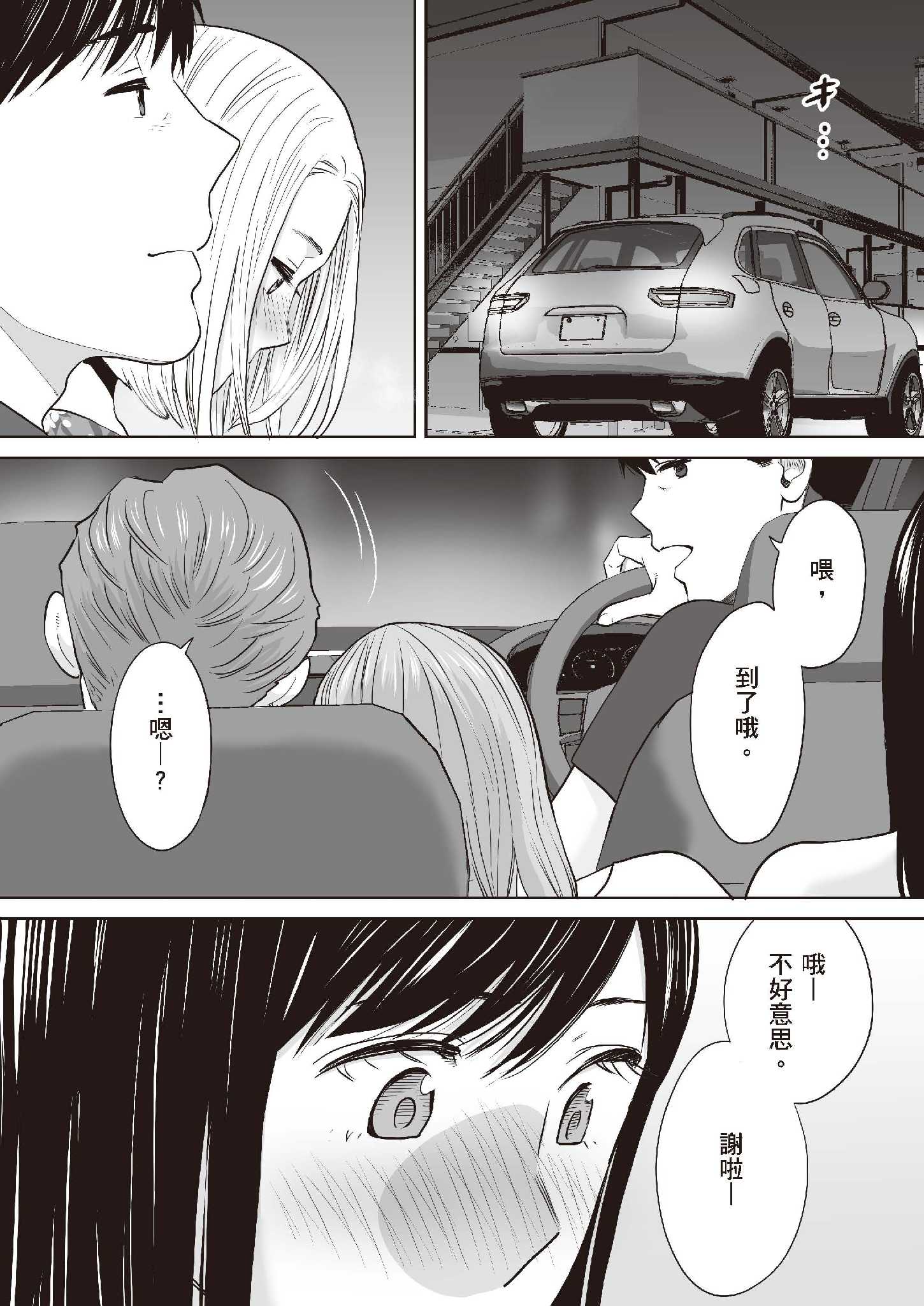 第23章 第 7 页