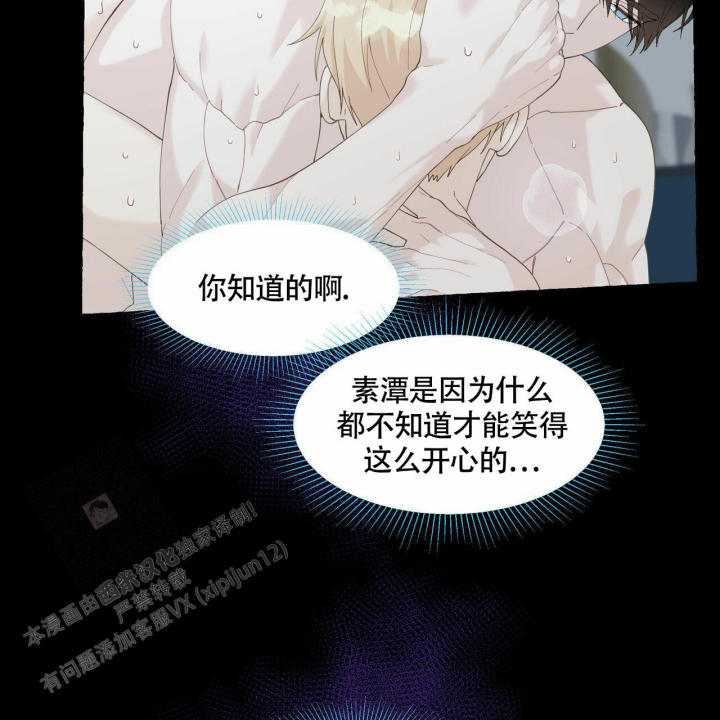 第105话 你怎么在这 第 45 页