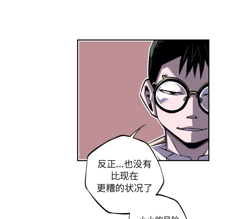 第66话 第 61 页