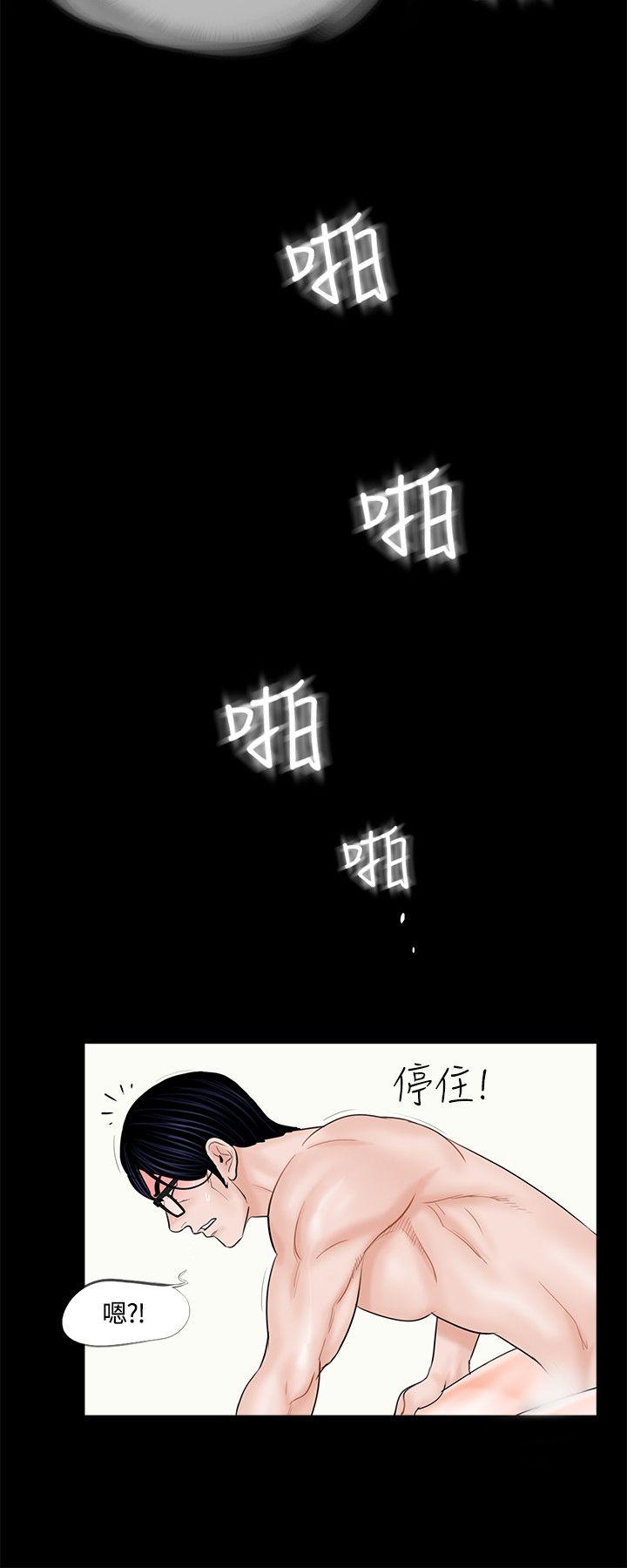 第6话 第 8 页