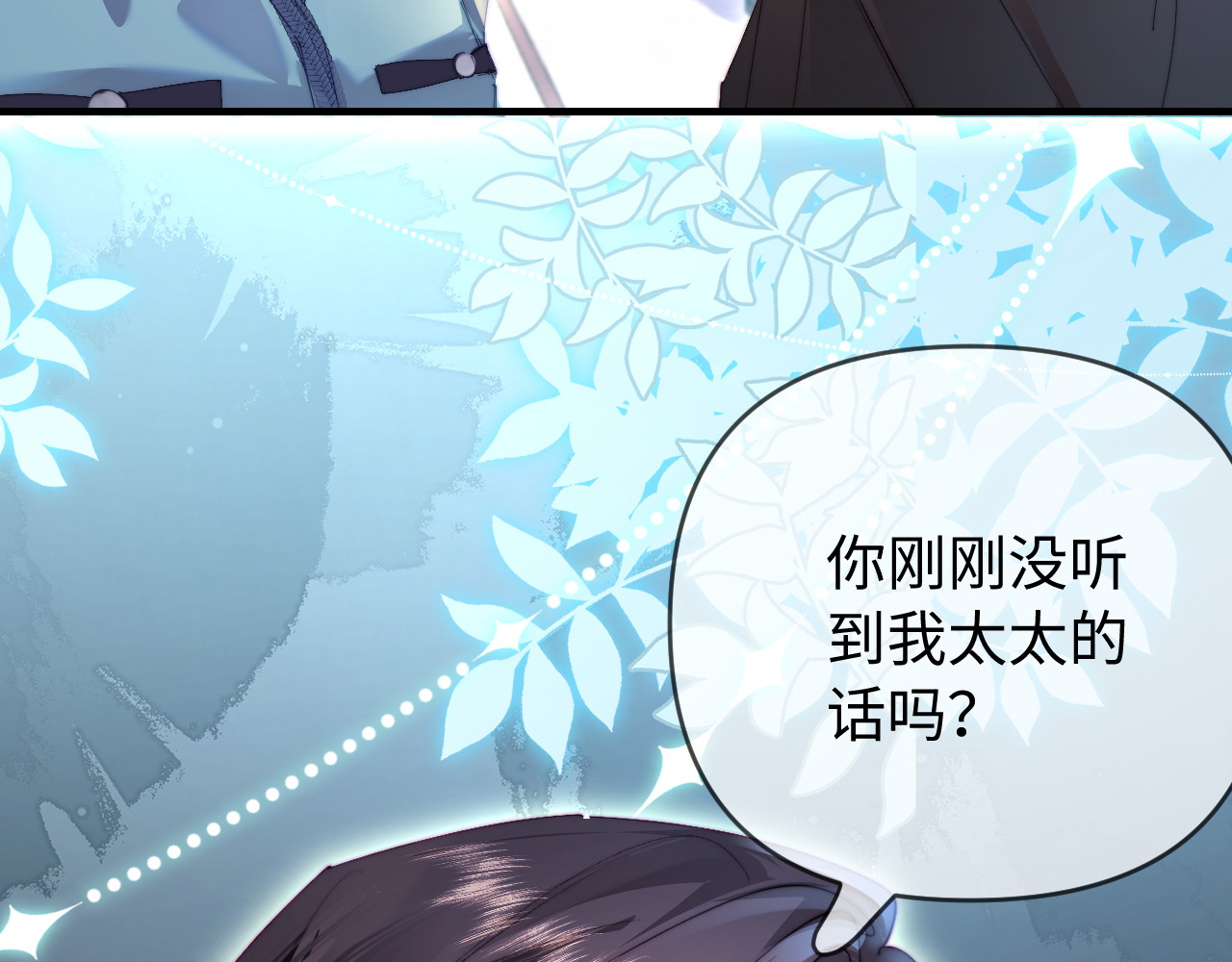 第82话 我爱你 第 18 页