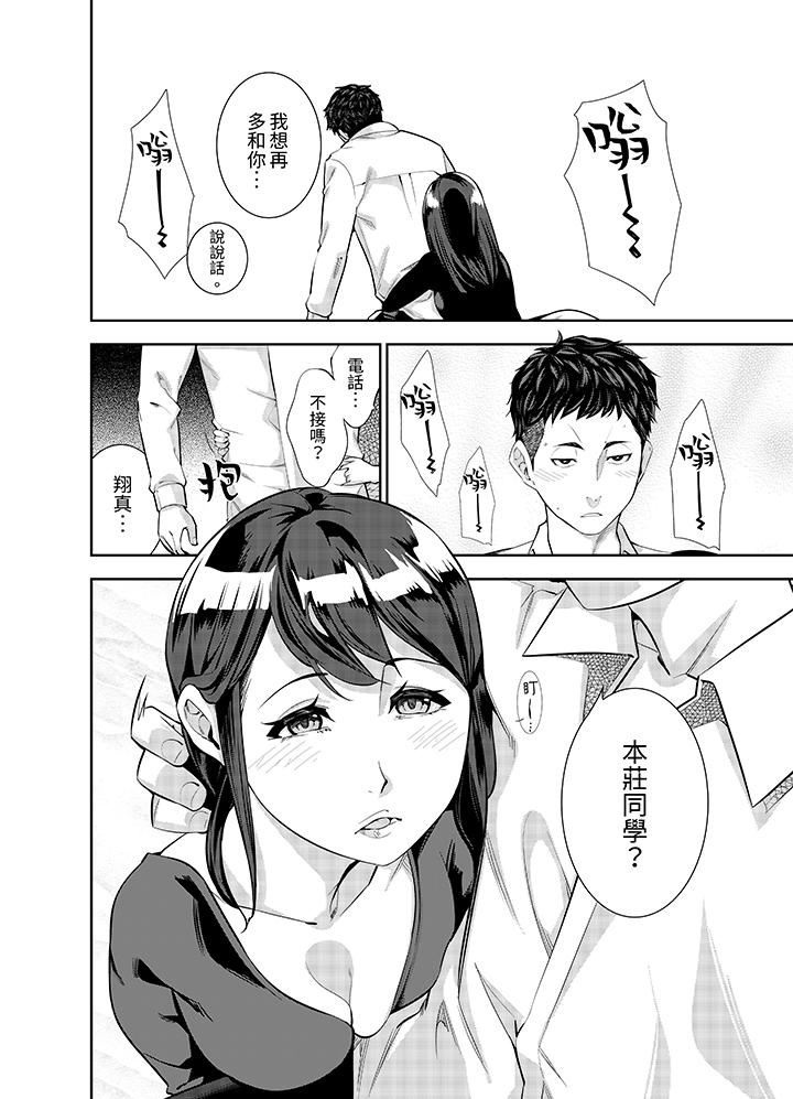 第2话 第 5 页