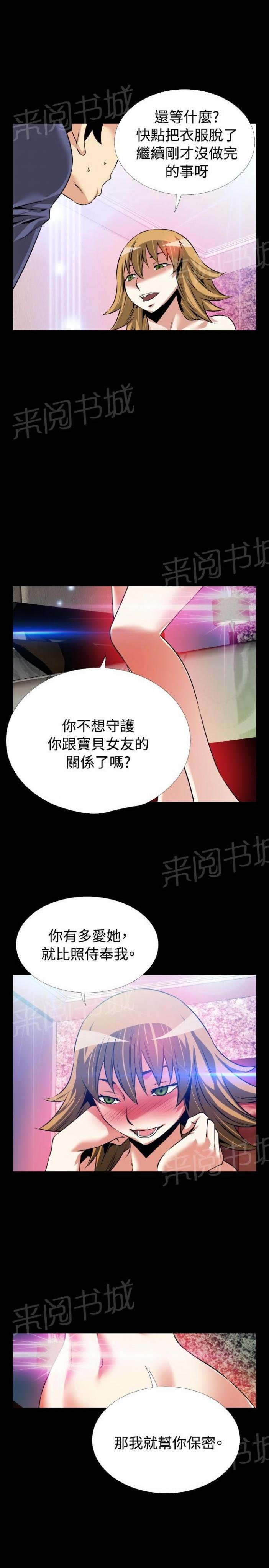 第 92 话 第 11 页