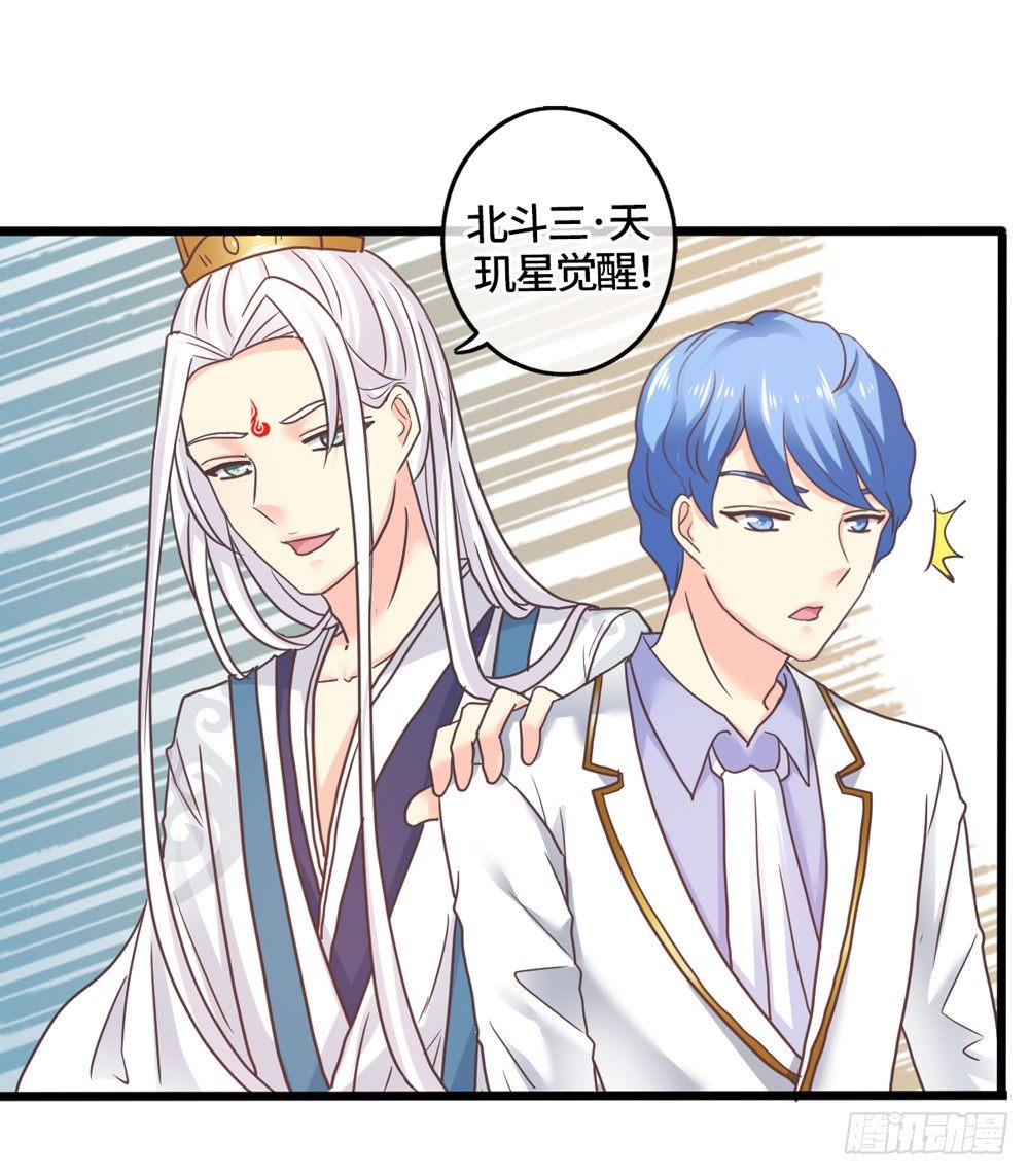 31、师尊重生 第 22 页